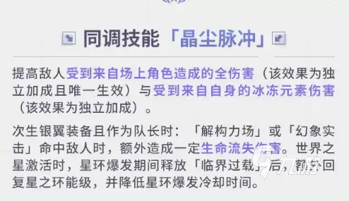 崩坏3苍雷星梭EX19强度解析与实战表现评测