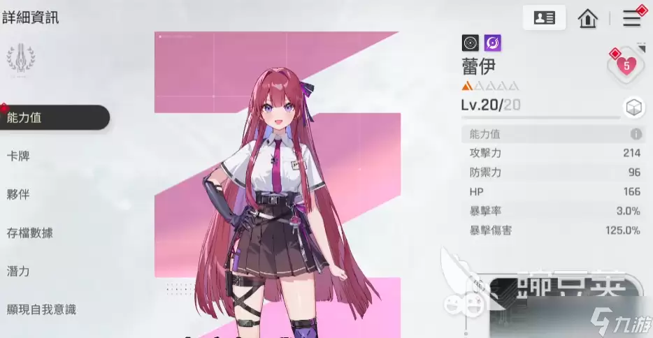 卡厄思梦境T0配队有哪些 卡厄思梦境手游强势配队一览