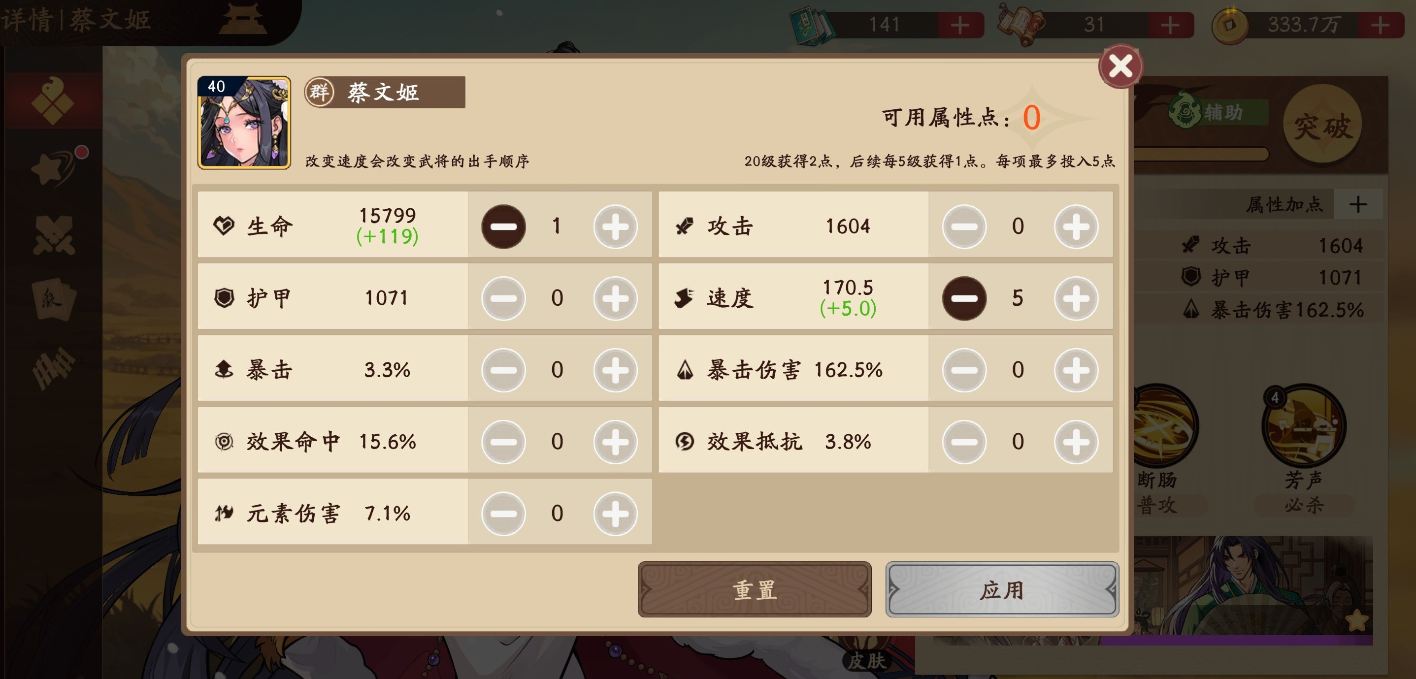 三国杀武将觉醒四圣塔玩法介绍指南