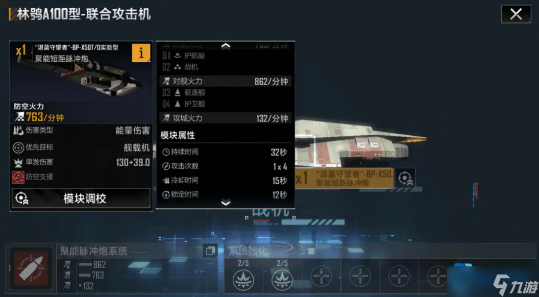 星际制空压制链：林鸮攻击机中型舰船克星战术指南
