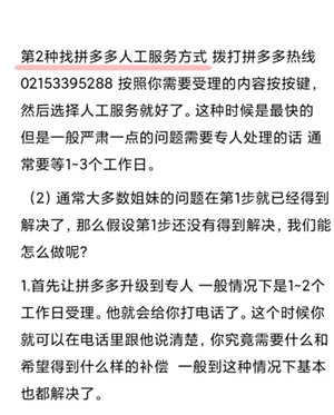 拼多多投诉电话人工客服24小时人工 拼多多客服电话怎么转人工