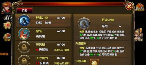 拉结尔游侠技能升级攻略(技能升级攻略详解,助你在拉结尔世界中无往不胜)-第2张图片- 拉结尔游侠技能升级攻略(技能升级攻略详解,助你在拉结尔世界中无往不胜)-第2张图片-