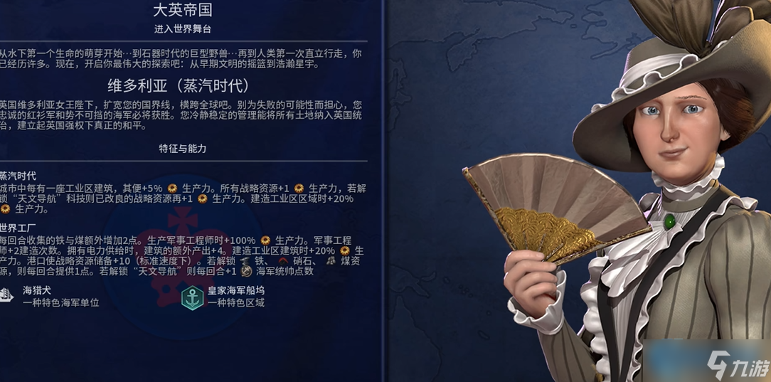 英国文明 6 海洋霸权:文化碾压与战略灵动指南