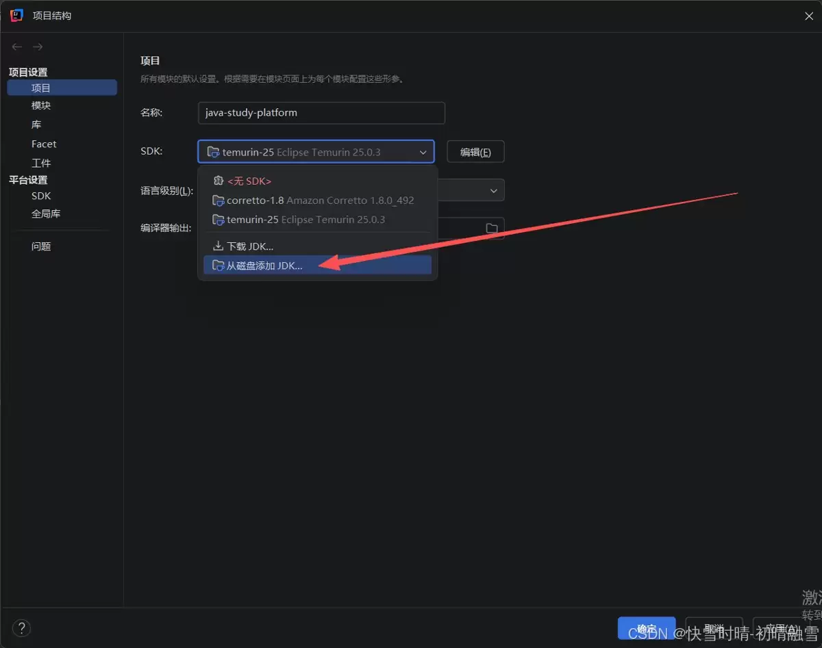 Java IntelliJ IDEA 2026最新版全栈开发场景梳理手册