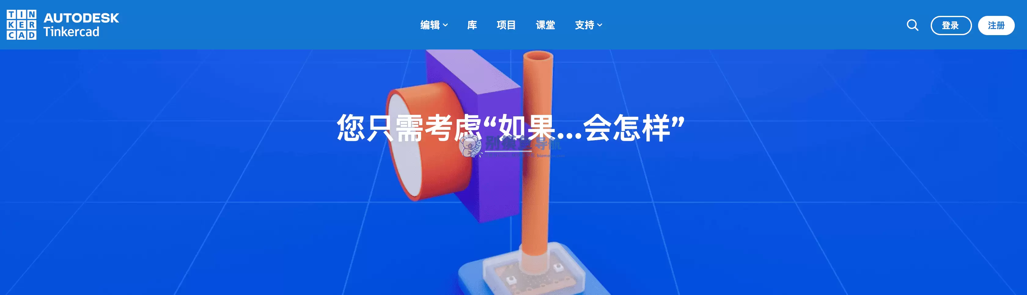 tinkercad-tinkercad,中文下载,3d打印在线教程,Autodesk 公司推出的web类应用