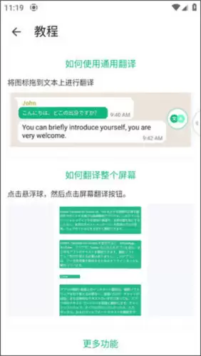 瞬译app悬浮窗开启设置