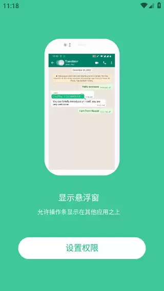瞬译翻译器中文版下载