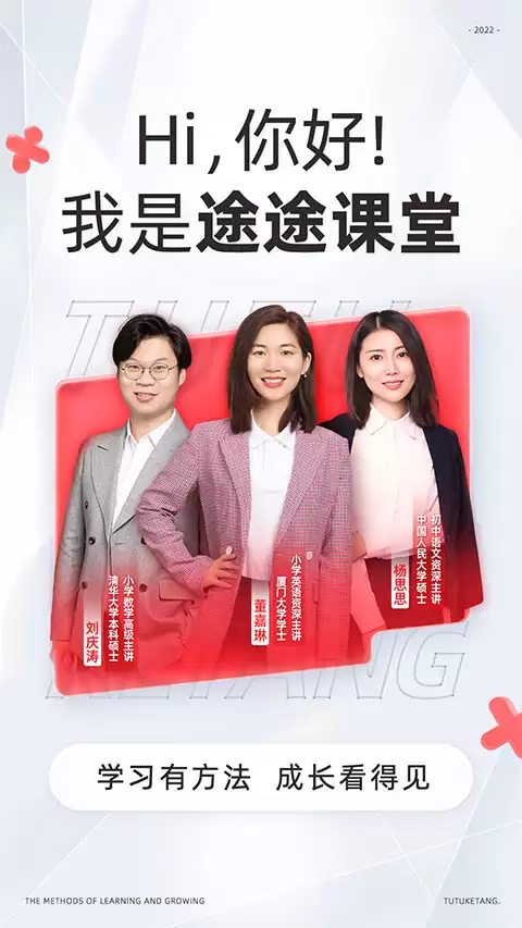 途途课堂网页登入