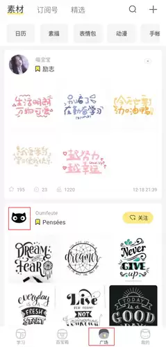 喵喵机app好友添加操作