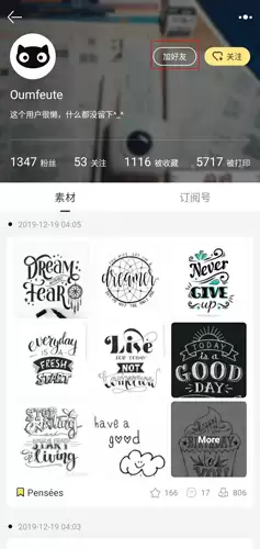 喵喵机app好友添加操作
