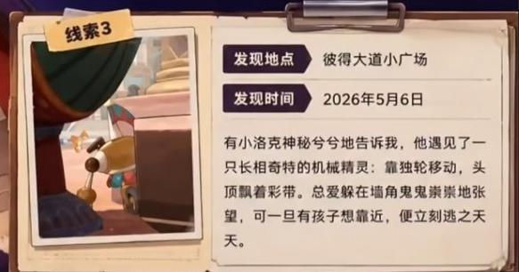 洛克王国世界s2赛季内容一览