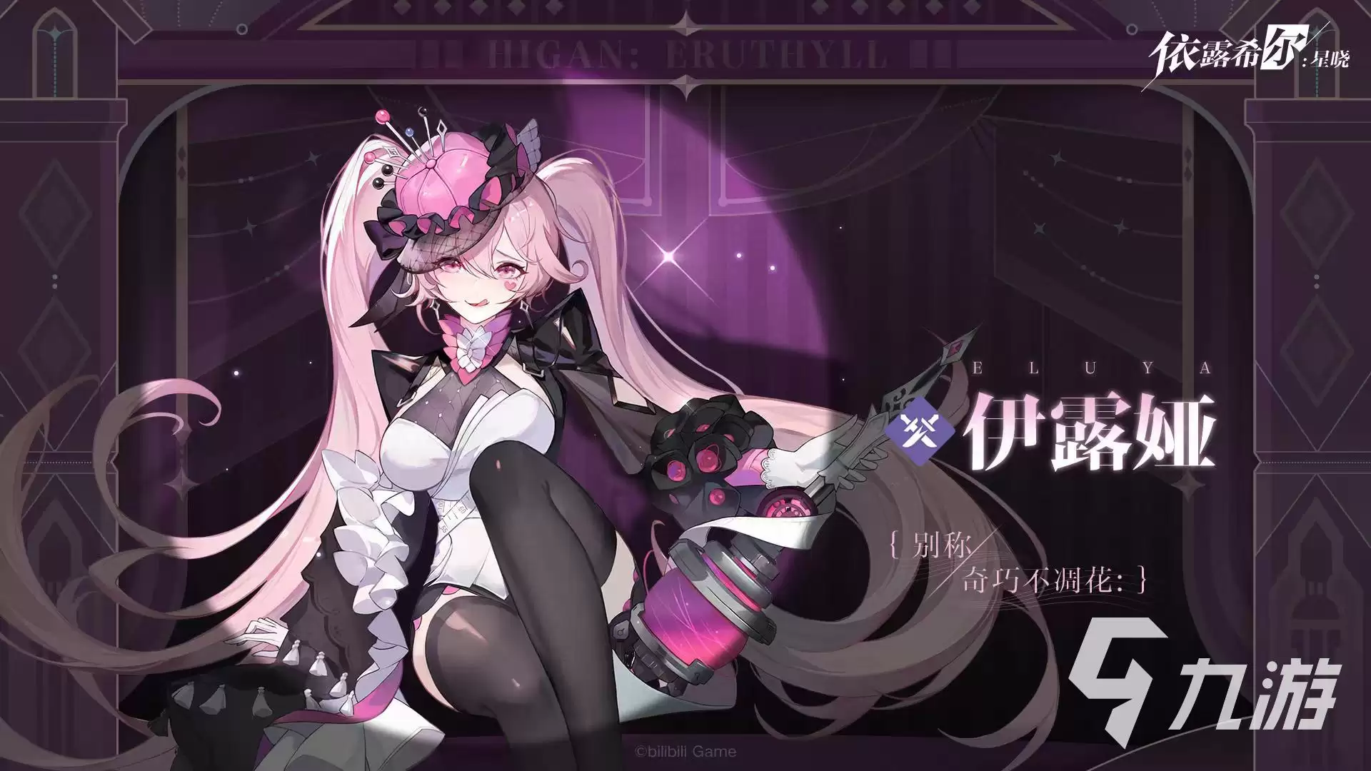 依露希尔星晓角色有哪些 强势游戏角色详解