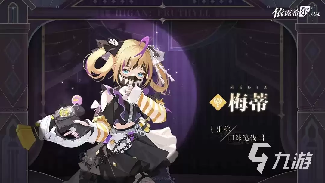 依露希尔星晓术者怎么选 术者角色选择推荐