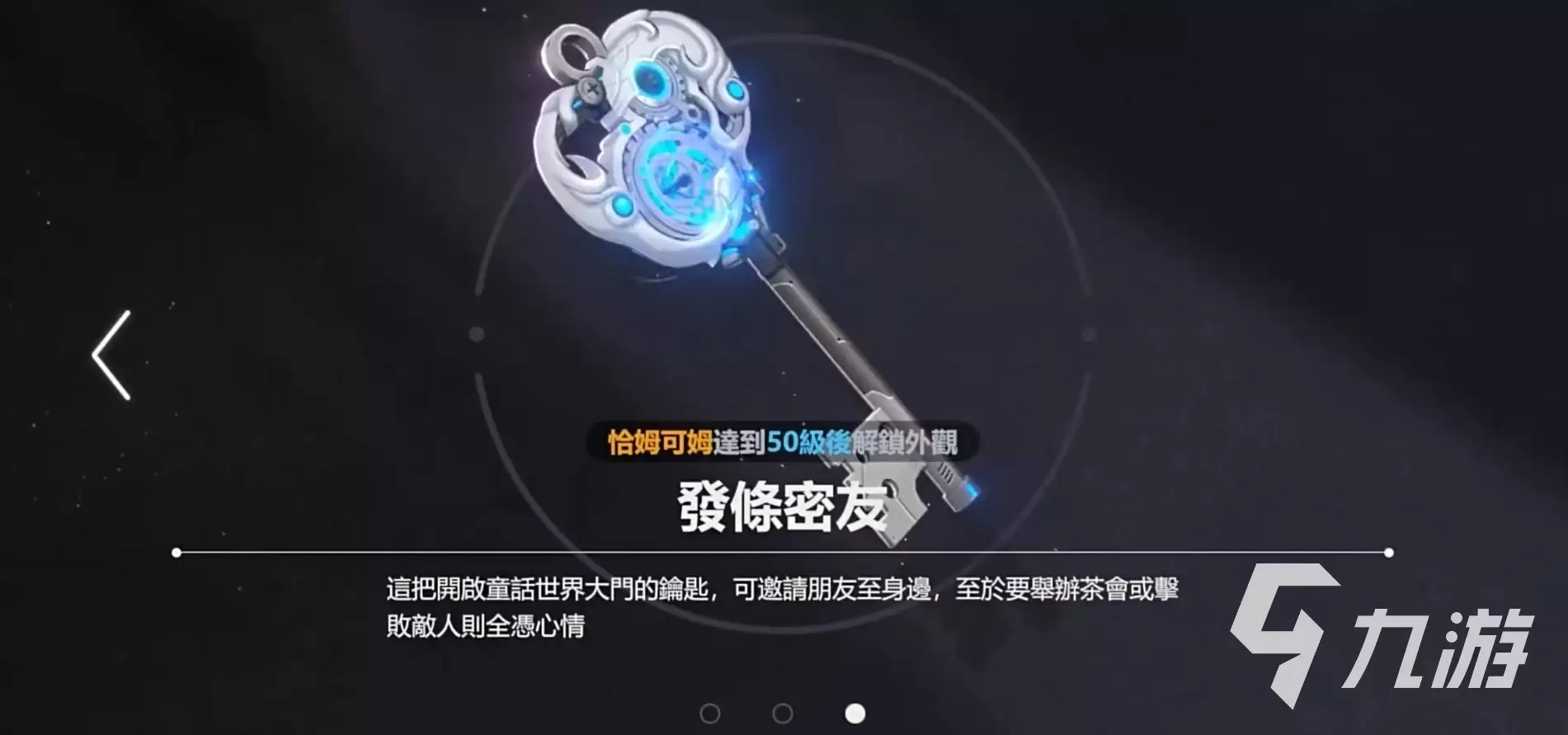 依露希尔星晓术者怎么选 术者角色选择推荐