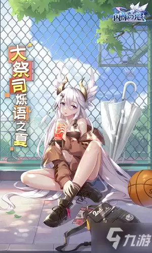 《闪烁之光》神灵大祭司烁语之夏皮肤获取攻略