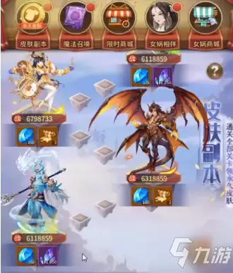 《闪烁之光》皮肤副本通关攻略大全
