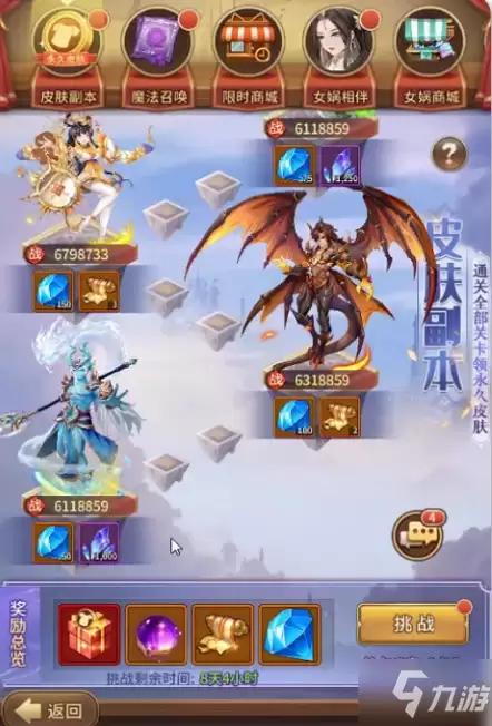 《闪烁之光》皮肤副本攻略大全