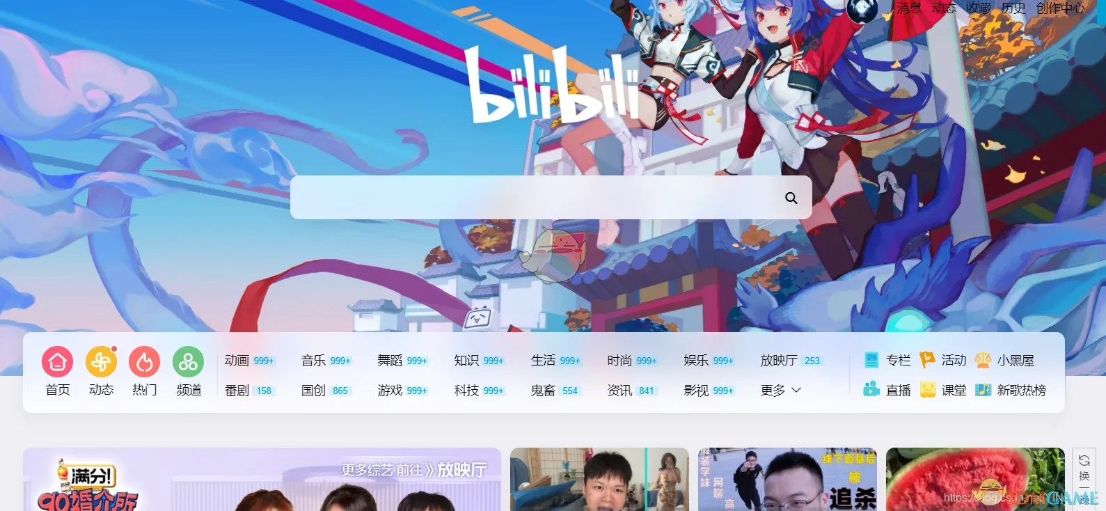 哔哩哔哩无广告观看入口-哔哩哔哩创作中心入口