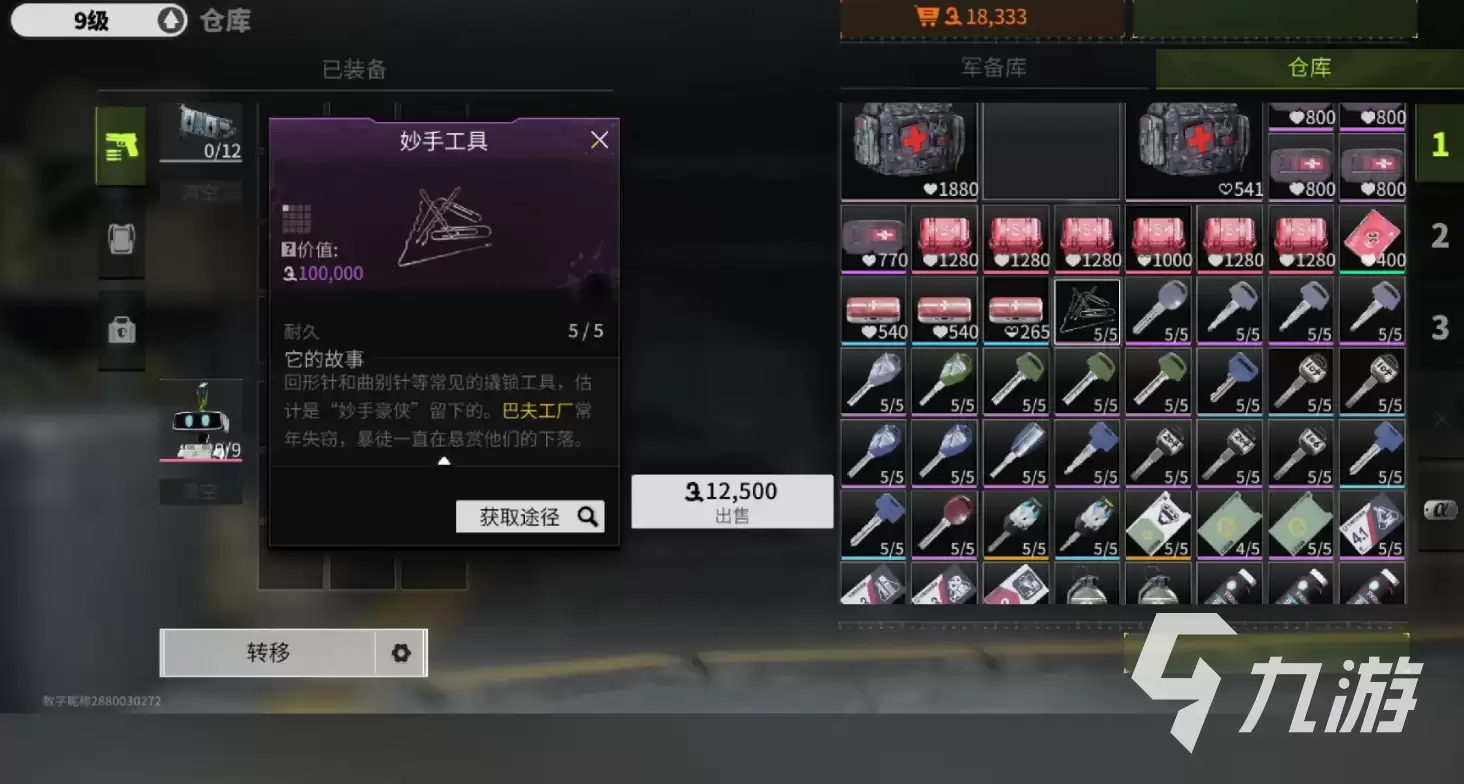 萤火突击里面的妙手工具怎么用更方便 萤火突击里面的妙手工具使用教程