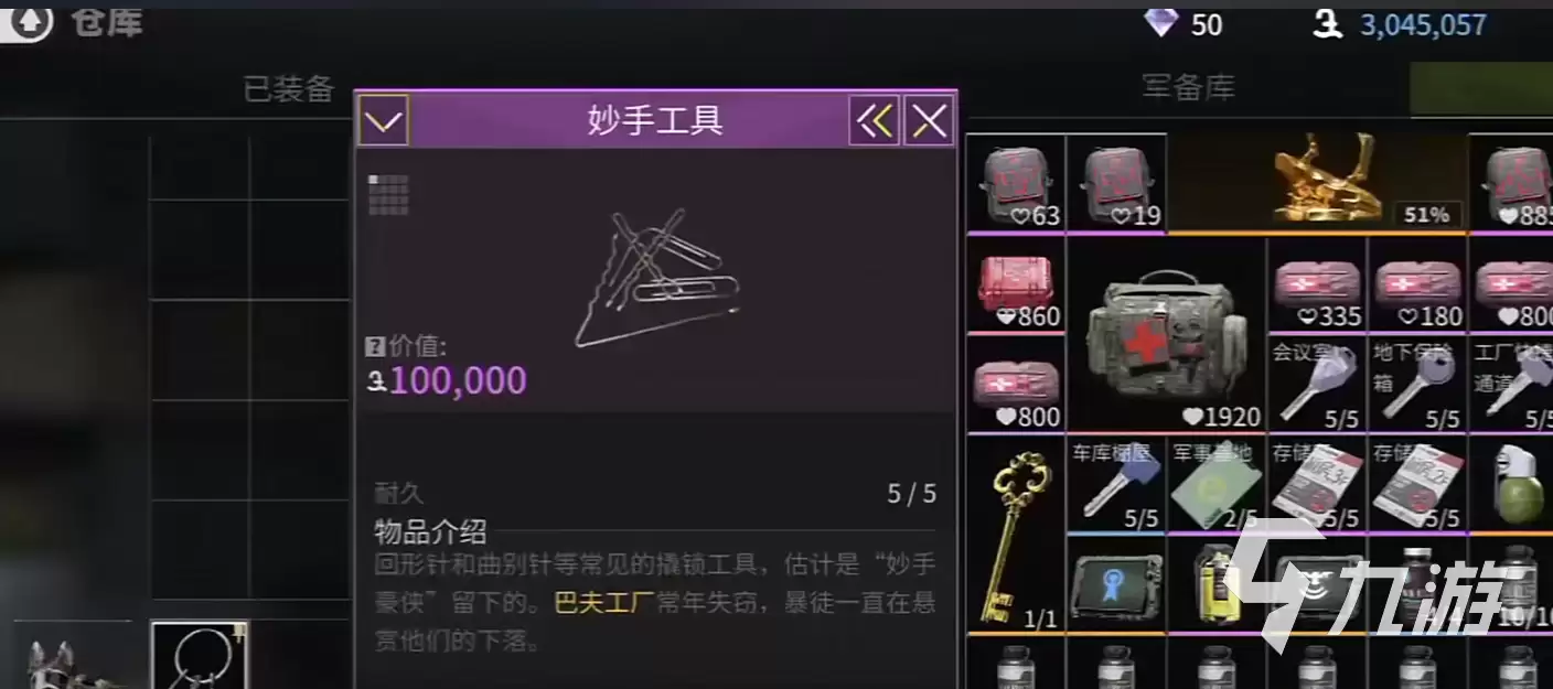 萤火突击里面的妙手工具怎么用更方便 萤火突击里面的妙手工具使用教程