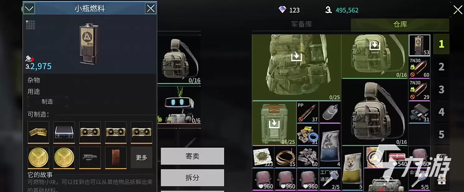 萤火突击里面的妙手工具怎么用更方便 萤火突击里面的妙手工具使用教程