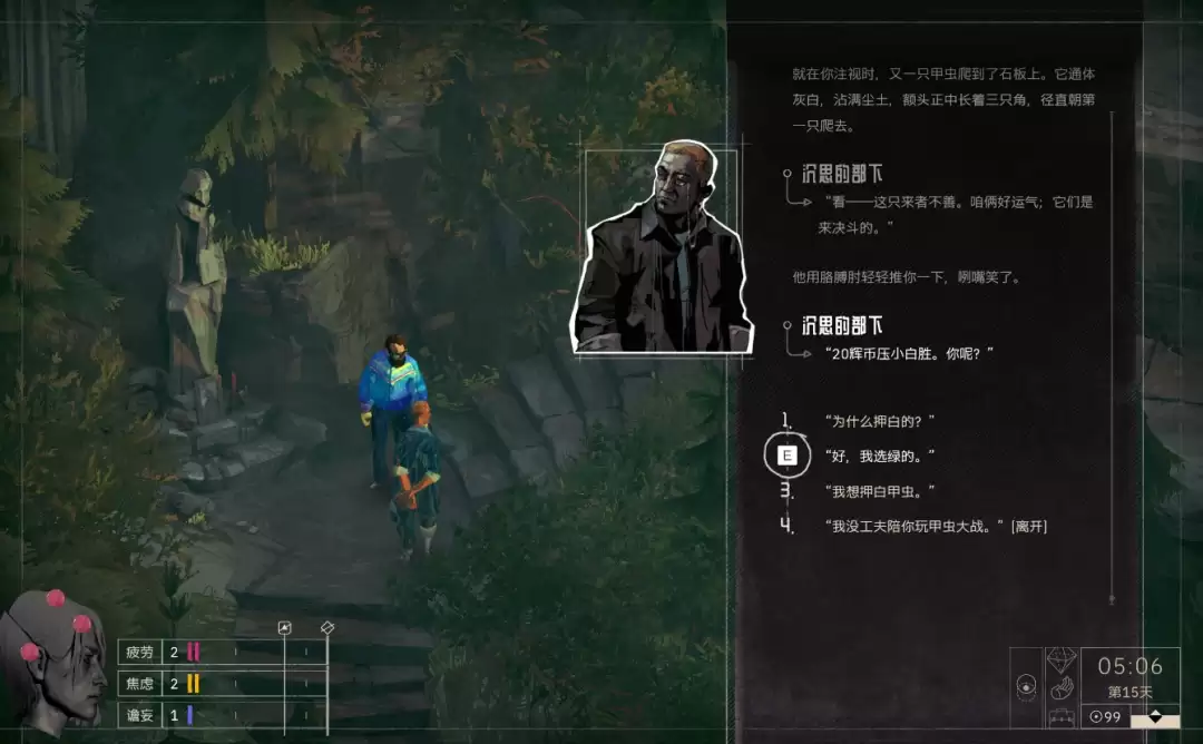 《归零巡礼：亡谍镇魂曲》甲虫老大成就攻略分享