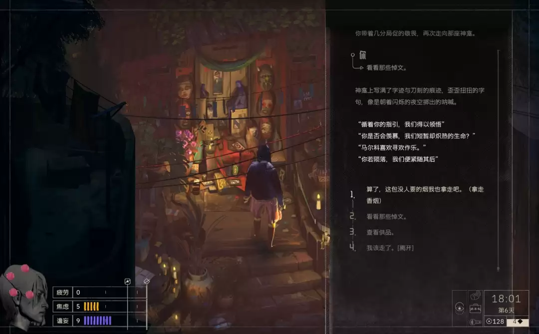 《归零巡礼：亡谍镇魂曲》坚守信仰成就攻略分享