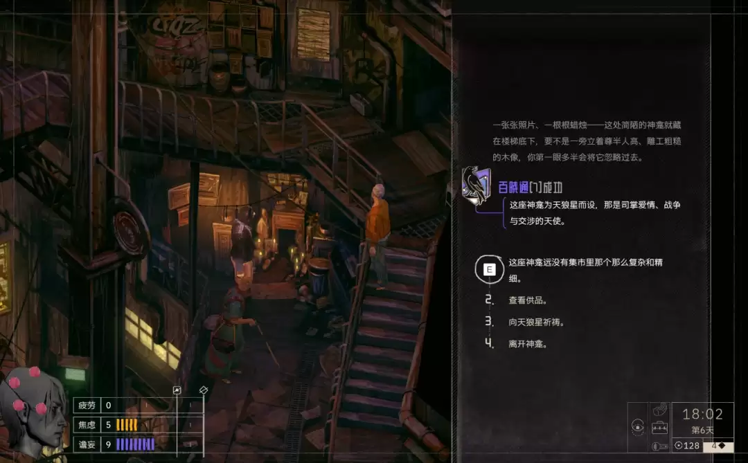 《归零巡礼：亡谍镇魂曲》坚守信仰成就攻略分享