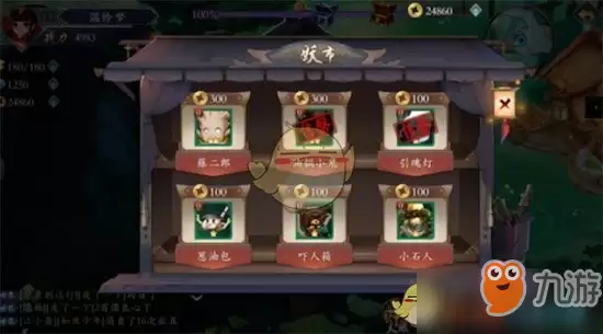 长安幻世绘神秘商人几点刷新