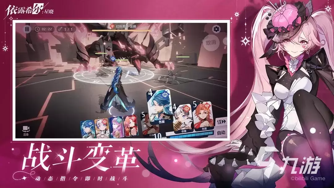 依露希尔星晓公会战阵容怎么搭配 依露希尔星晓公会战阵容搭配分享