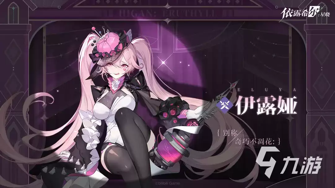依露希尔星晓升星怎么升 依露希尔星晓升星方法说明