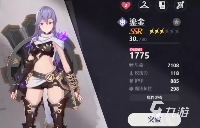 依露希尔星晓升星怎么升 依露希尔星晓升星方法说明