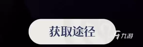依露希尔星晓升星怎么升 依露希尔星晓升星方法说明