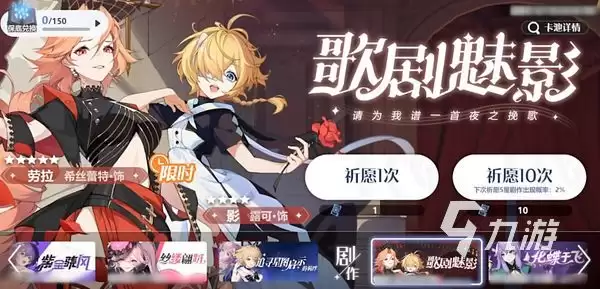 依露希尔星晓皮肤怎么获取 依露希尔星晓皮肤获取攻略