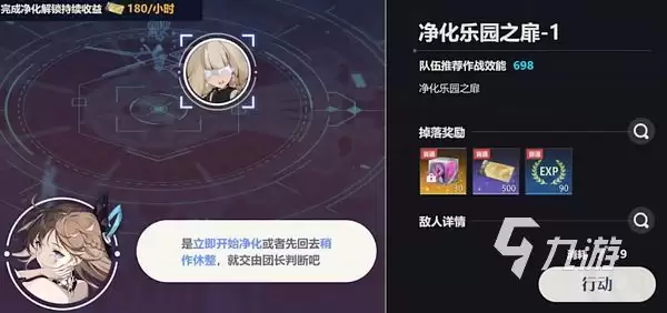 依露希尔星晓扫荡攻略 依露希尔星晓怎么扫荡