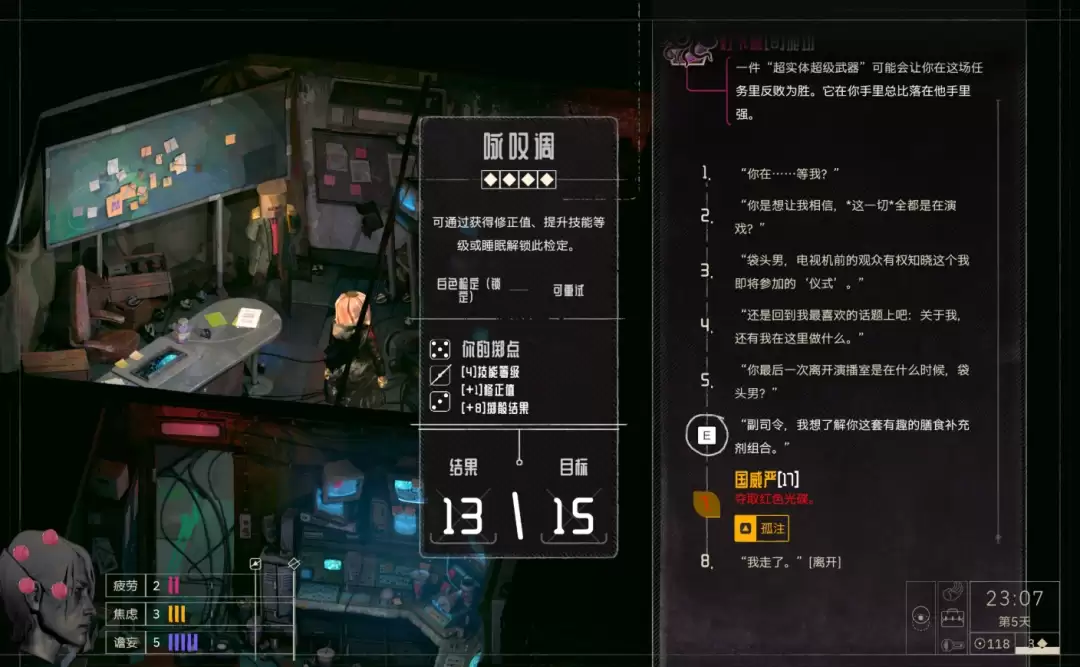 《归零巡礼:亡谍镇魂曲》致命镜头成就攻略分享