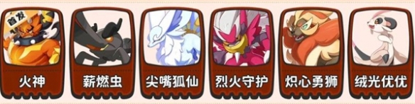 洛克王国世界PVP精灵配队攻略