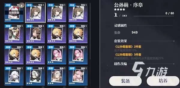 依露希尔星晓哪个公司的游戏 依露希尔星晓游戏玩法分享