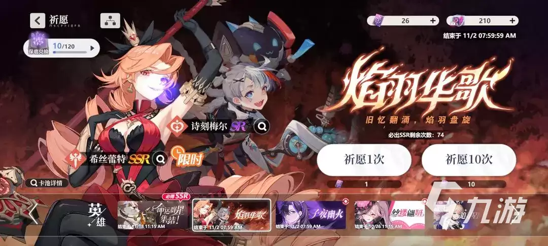 依露希尔星晓氪金吗 依露希尔星晓氪金程度分析