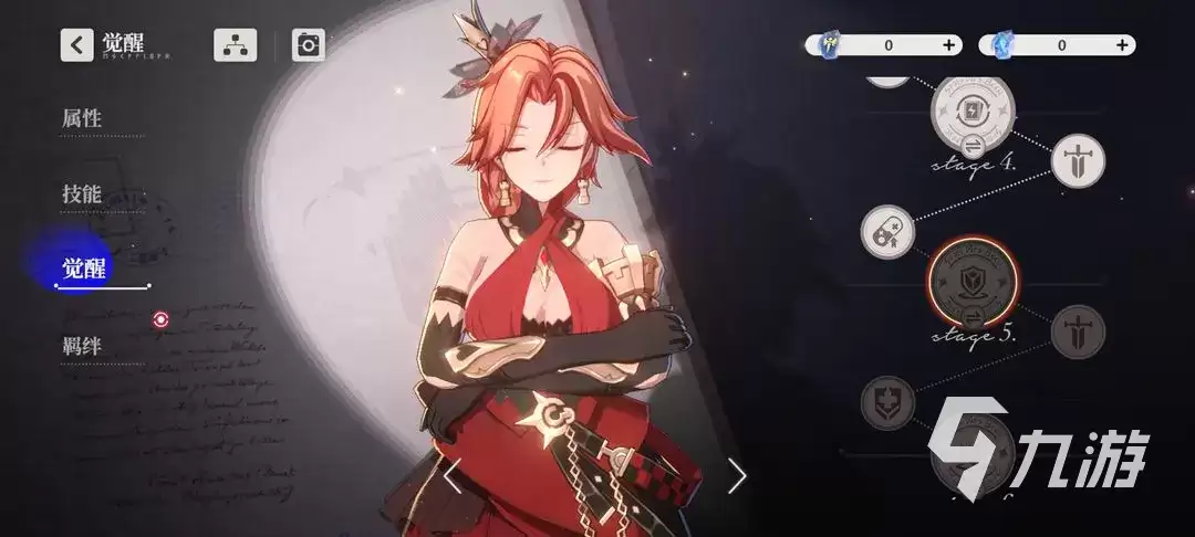 依露希尔星晓氪金吗 依露希尔星晓氪金程度分析