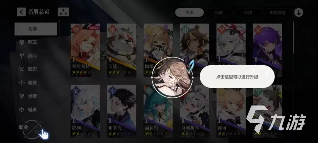 依露希尔星晓氪金吗 依露希尔星晓氪金程度分析