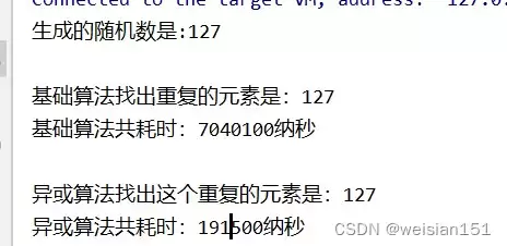 Java异或运算实战：找重复元素和交换数字的高效方法