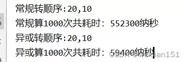 Java异或运算实战：找重复元素和交换数字的高效方法