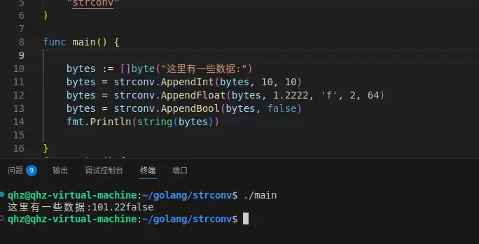 go strconv包用法举例详解
