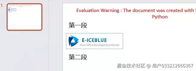 使用Python实现将HTML内容添加到PowerPoint演示文稿中