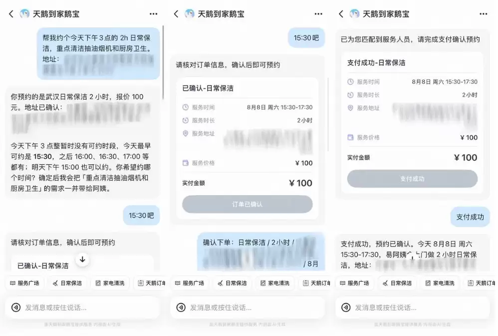 千问AI智能体广场实测 – 一句话寄快递、约保洁