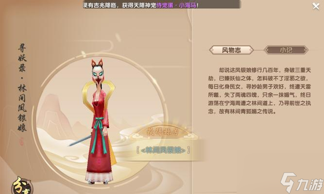 新寻仙角色玩法指南是什么？