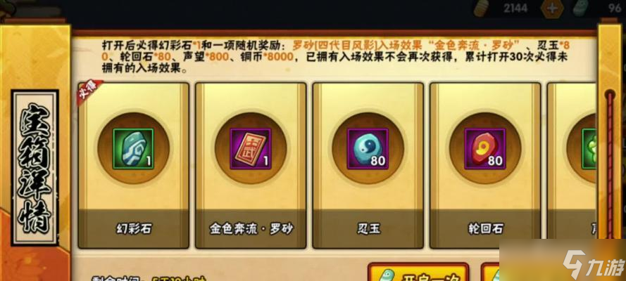 火影忍者格斗称号怎么穿戴?称号的获取和穿戴方法是什么?
