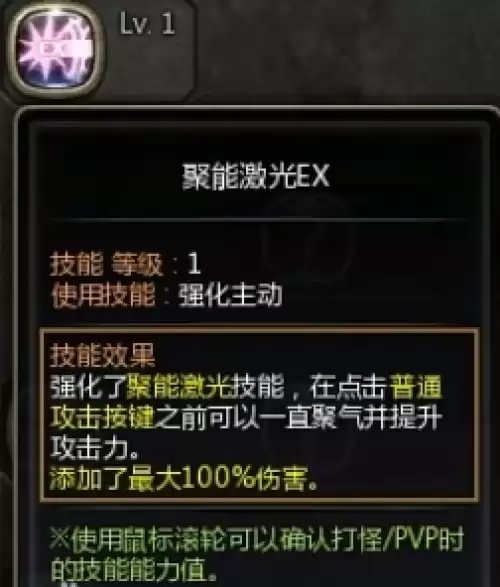 龙之谷时空领主技能加点方案分享3 龙之谷时空领主技能加点方案分享3