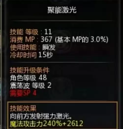 龙之谷时空领主技能加点方案分享4 龙之谷时空领主技能加点方案分享4